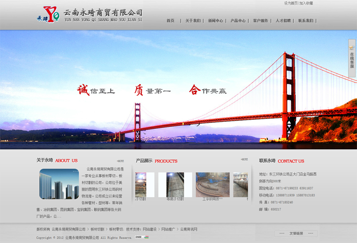 云南網(wǎng)站建設(shè)、昆明網(wǎng)站建設(shè)、云南網(wǎng)站制作、昆明網(wǎng)站制作、云南微網(wǎng)站制作、云南網(wǎng)站優(yōu)化推廣、大理網(wǎng)站建設(shè)、麗江網(wǎng)站建設(shè)、大理網(wǎng)站制作、麗江網(wǎng)站制作、保山網(wǎng)站建設(shè)、德宏網(wǎng)站建設(shè)、文山網(wǎng)站建設(shè)、楚雄網(wǎng)站建設(shè)、紅河網(wǎng)站建設(shè)、云南政府網(wǎng)站建設(shè)、普洱網(wǎng)站建設(shè)
